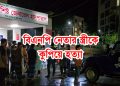 টাঙ্গাইলে বিএনপি নেতার স্ত্রীকে কুপিয়ে হ'ত্যা