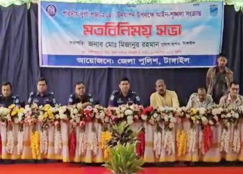 টাঙ্গাইলে দুর্গাপূর্জা উদযাপন উপলক্ষে পুলিশের মতবিনিময় সভা