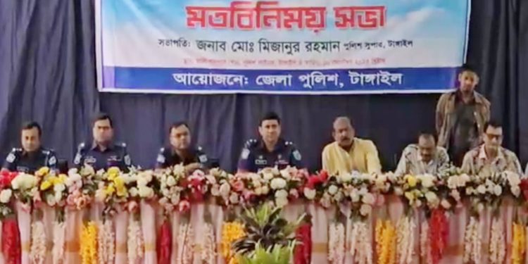 টাঙ্গাইলে দুর্গাপূর্জা উদযাপন উপলক্ষে পুলিশের মতবিনিময় সভা