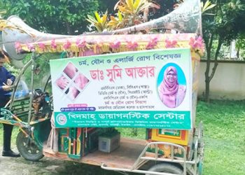 ধনবাড়ীতে মাইকিংয়ে শব্দদূষণ: ভ্রাম্যমাণ আদালতে ডায়গনস্টিক সেন্টারকে জরিমানা