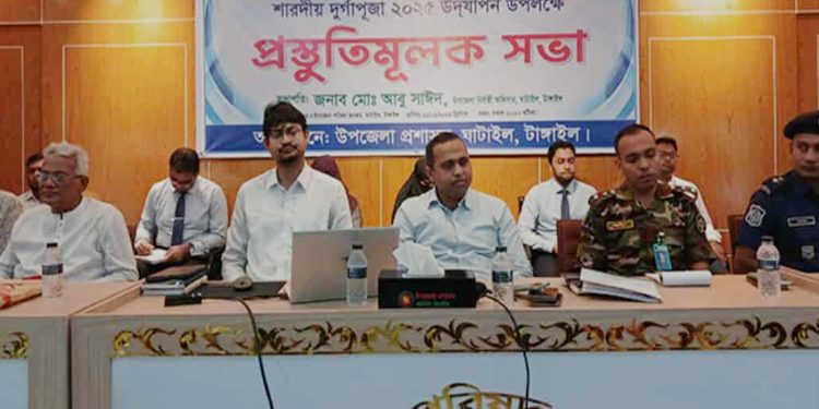 ঘাটাইলে শারদীয় দুর্গা পূজা শান্তিপূর্ণ উদযাপনে প্রস্তুতিমূলক সভা