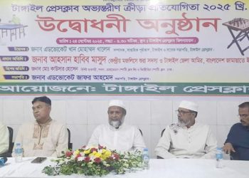 টাঙ্গাইল প্রেসক্লাব অভ্যন্তরীণ ক্রীড়া প্রতিযোগিতার উদ্বোধন
