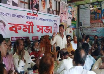 নাগরপুরে উপজেলা বিএনপির যৌথ সভা অনুষ্ঠিত