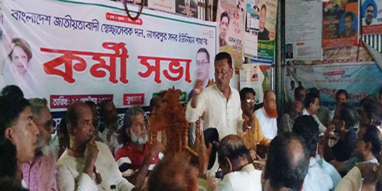 নাগরপুরে উপজেলা বিএনপির যৌথ সভা অনুষ্ঠিত