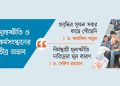 বাংলাদেশে দারিদ্র্যের হার বেড়ে ২৮%: নতুন গবেষণায় চরম সংকটের ইঙ্গিত