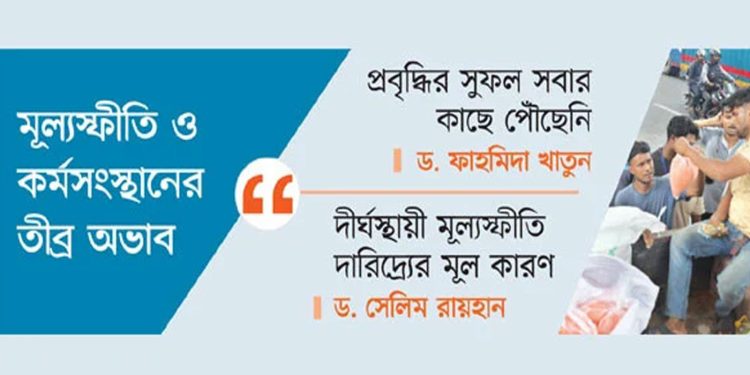 বাংলাদেশে দারিদ্র্যের হার বেড়ে ২৮%: নতুন গবেষণায় চরম সংকটের ইঙ্গিত