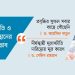 বাংলাদেশে দারিদ্র্যের হার বেড়ে ২৮%: নতুন গবেষণায় চরম সংকটের ইঙ্গিত