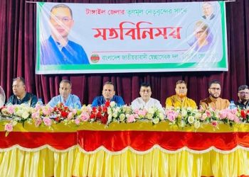 টাঙ্গাইলে জাতীয় নির্বাচন ঘিরে স্বেচ্ছাসেবক দলের কেন্দ্রীয় নেতাদের মতবিনিময়