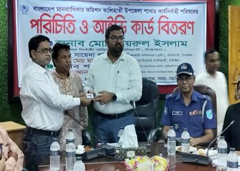 কালিহাতীতে মানবাধিকার কমিশনের নবগঠিত কমিটির পরিচিতি ও আইডি কার্ড বিতরণ