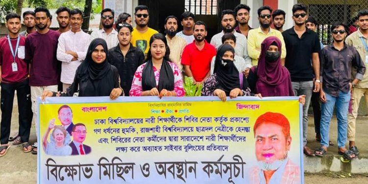 মির্জাপুরে ছাত্রদলের বিক্ষোভ ও অবস্থান কর্মসূচী পালিত