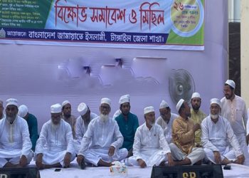টাঙ্গাইলে জামায়াতে বিক্ষোভ: কেন্দ্র ঘোষিত ৫ দফা বাস্তবায়নের দাবি
