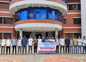মাভাবিপ্রবিতে মাকসু নির্বাচনের রোডম্যাপ ঘোষণার দাবিতে ছাত্রদের মানববন্ধন