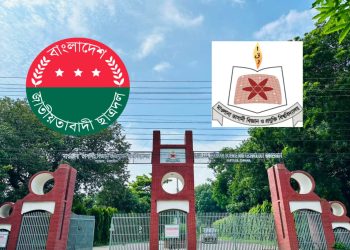 বিসিএস পরীক্ষার্থীদের জন্য ফ্রি বাস সার্ভিস চালু করল মাভাবিপ্রবি ছাত্রদল