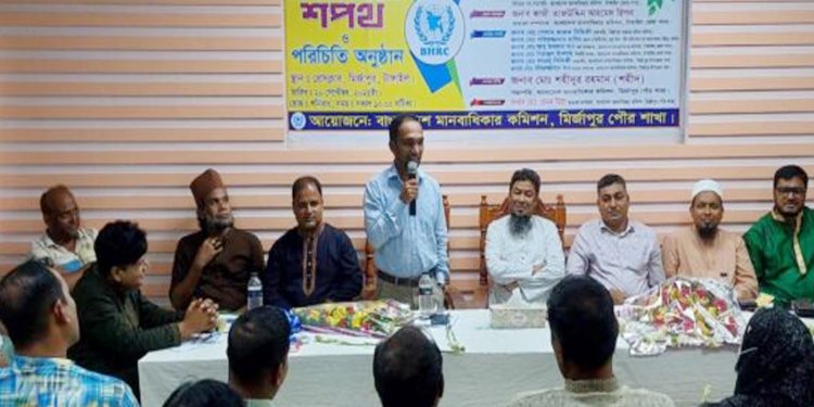 মির্জাপুরে মানবাধিকার কমিশনের নবগঠিত পৌর পরিষদের শপথ