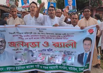 ঘাটাইলের রসুলপুরে জাকের পার্টির জনসভা ও র‍্যালী অনুষ্ঠিত