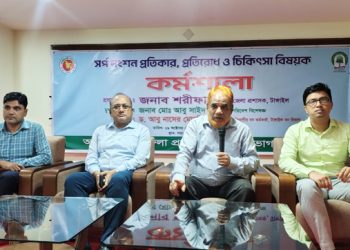 টাঙ্গাইলে সর্প দংশন প্রতিকার, প্রতিরোধ ও চিকিৎসা বিষয়ক কর্মশালা অনুষ্ঠিত