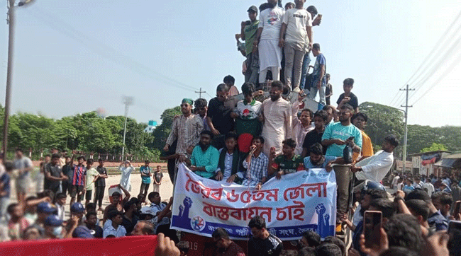 রেলপথ অবরোধ করে ভৈরবকে জেলা ঘোষণার দাবি