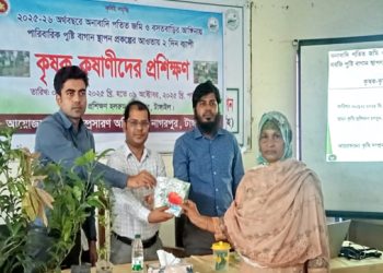 নাগরপুরে দুই দিনব্যাপী কৃষান-কৃষানি প্রশিক্ষণ সম্পন্ন