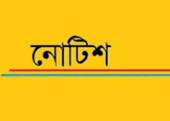 মির্জাপুরে ৯ শিক্ষককে কারণ দর্শানোর নোটিশ প্রদান