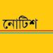 মির্জাপুরে ৯ শিক্ষককে কারণ দর্শানোর নোটিশ প্রদান