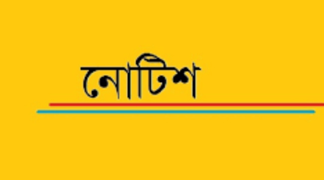 মির্জাপুরে ৯ শিক্ষককে কারণ দর্শানোর নোটিশ প্রদান