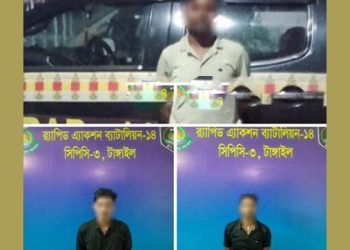 টাঙ্গাইলে র্যাবের অভিযানে তিন ধ'র্ষ'ণ মা'ম'লা'র তিন আসামী গ্রে'ফ'তা'র