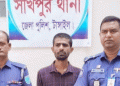 সখীপুরে মায়ের অভিযোগে মা'দ'কা'স'ক্ত ছেলের ১৫ দিনের কা'রা'দ'ণ্ড