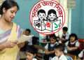 প্রাথমিক বিদ্যালয়ের শিক্ষকদের জন্য বড় সুখবর