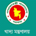 যুক্তরাষ্ট্র থেকে গম আমদানিতে কোনো অনিয়ম হয়নি : খাদ্য মন্ত্রণালয়