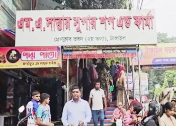 টাঙ্গাইলে ভোক্তা অধিদফতরের অভিযান, সাড়ে ৩ লাখ টাকা জরিমানা