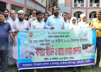 কালিহাতীতে বিশ্ব হাত ধোয়া দিবস উদযাপন