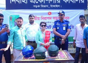 টাঙ্গাইলে নিরাপদ সড়ক দিবস বিনামূল্যে হেলমেট বিতরণ