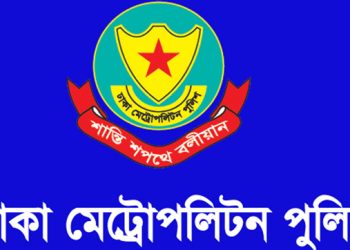 নিষিদ্ধ ছাত্রলীগের দুই নেতাকে গ্রে'প্তা'র করেছে ঢাকার ডিবি