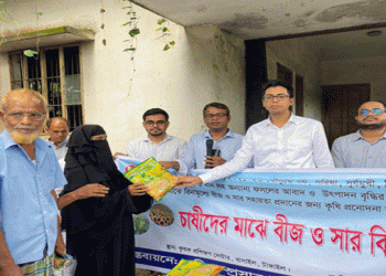 বাসাইলে কৃষকদের মাঝে বিনামূল্যে বীজ ও সার বিতরণ