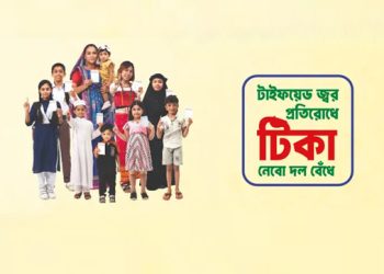 টাইফয়েড প্রতিরোধে টিসিভি টিকা কতটা কার্যকর ও নিরাপদ?