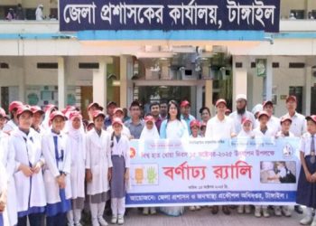 টাঙ্গাইলে বিশ্ব হাত ধোয়া দিবস উদযাপিত