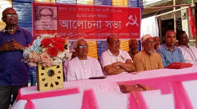 গোপালপুরে কৃষক নেতা হাতেম আলীর ৪৮তম মৃ'ত্যু বার্ষিকী পালিত