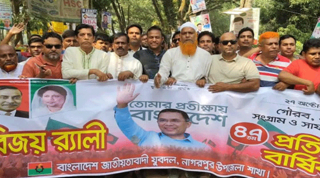 নাগরপুরে যুবদলের ৪৭তম প্রতিষ্ঠাবার্ষিকী পালিত