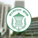 খেলাপি ঋণ অবলোপনের শর্ত তুলে নিল বাংলাদেশ ব্যাংক