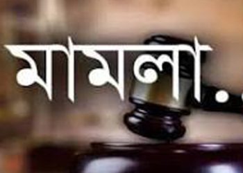 টাঙ্গাইলে ৩০ লাখ টাকা আত্মসাদের অভিযোগে স্ত্রীর বিরুদ্ধে স্বামীর মা'ম'লা