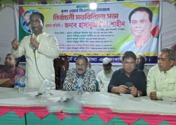 টাঙ্গাইল শহরে জেলা বিএনপির সভাপতি শাহীনের নির্বাচনী মতবিনিময় সভা