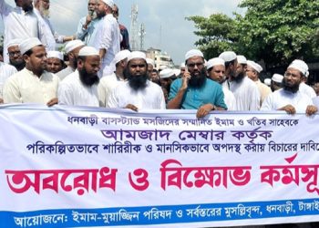 ধনবাড়ীতে ইমামকে লাঞ্চিতের অভিযোগে মহাসড়ক অবরোধ