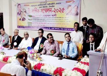 টাঙ্গাইলে জাতীয়তাবাদী আইনজীবী ফোরামের সম্মেলন অনুষ্ঠিত