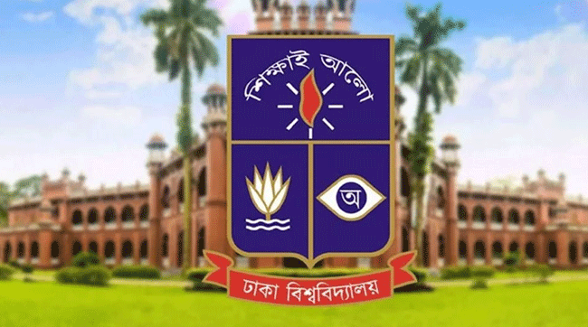 ঢাবি ভর্তি পরীক্ষার আবেদন শুরু আজ