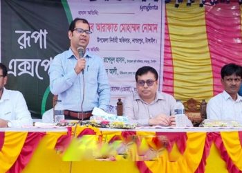 নাগরপুরে “রুপা এক্সপো কৃষক সমাবেশ” অনুষ্ঠিত