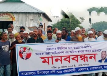 গোপালপুরে তারেক জিয়া ফাউন্ডেশনে হা'ম'লা'র প্রতিবাদে বিক্ষোভ ও মানববন্ধন