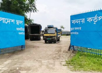 আখাউড়া স্থলবন্দর দিয়ে আমদানি-রফতানি কার্যক্রম শুরু