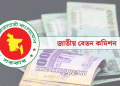 পে কমিশনের কাছে নতুন প্রস্তাব, সর্বনিম্ন বেতন ৩২৫০০