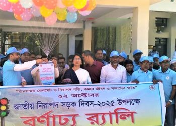 টাঙ্গাইলে জাতীয় নিরাপদ সড়ক দিবস পালিত