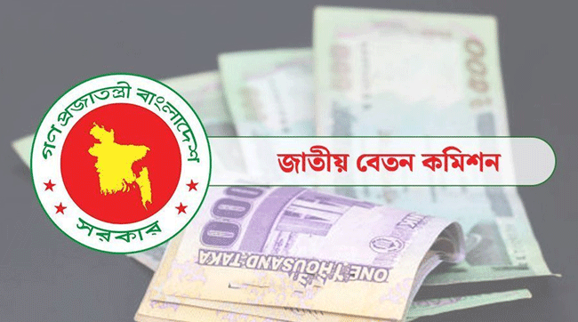 পে কমিশনের কাছে নতুন প্রস্তাব, সর্বনিম্ন বেতন ৩২৫০০